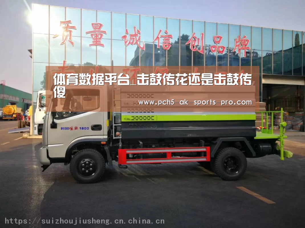  赛事情报