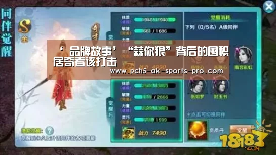 ‘ 品牌故事’“蒜你狠”背后的囤积居奇者该打击(图4) 体育数据平台