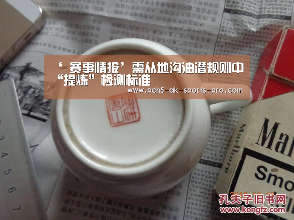 ‘ 赛事情报’需从地沟油潜规则中“提炼”检测标准(图2) ak体育