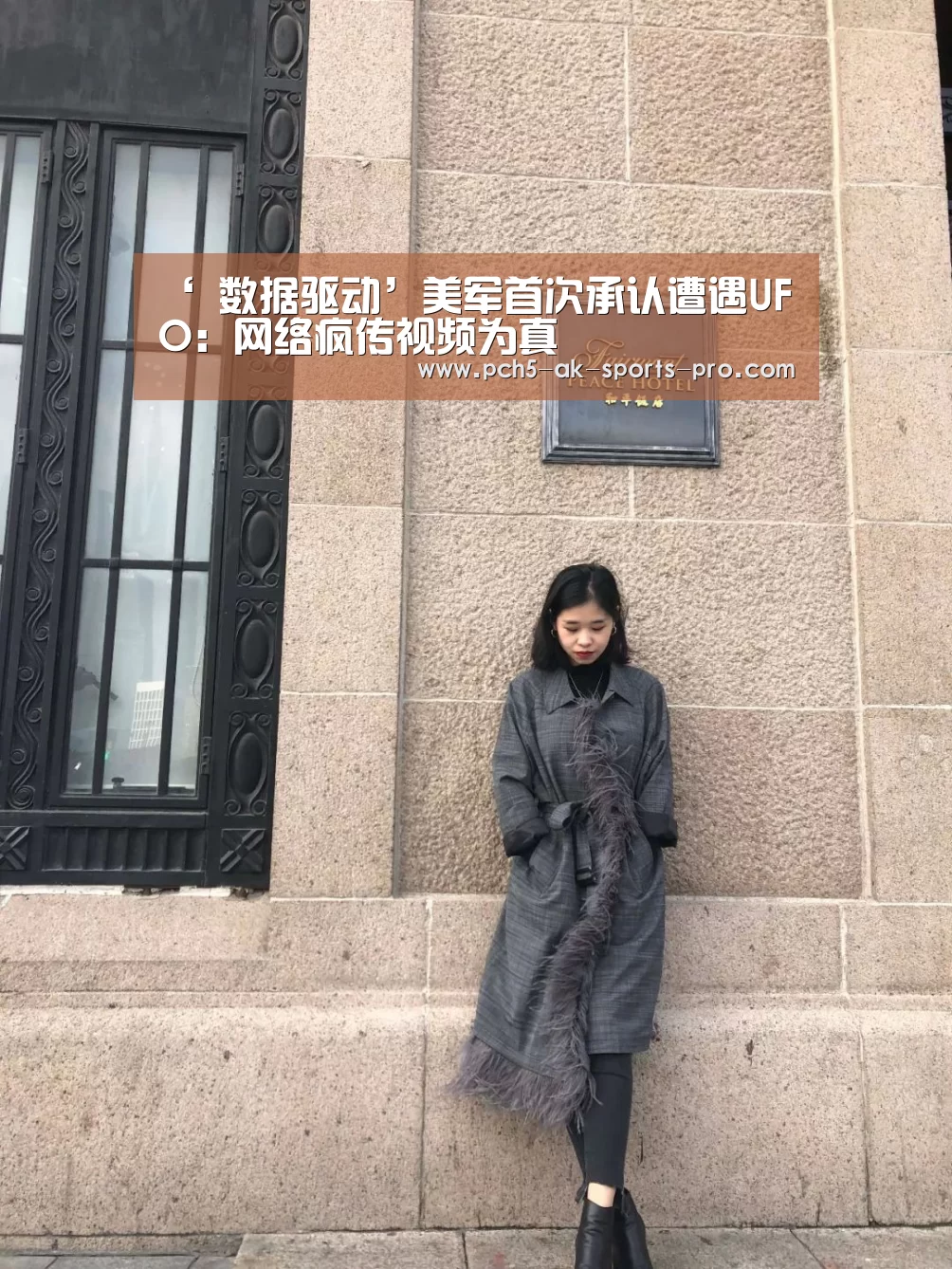 ‘ 数据驱动’美军首次承认遭遇UFO:网络疯传视频为真(图2) 关于我们