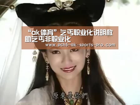 “ak体育”乞丐职业化说明救助乞丐非职业化(图2) 品牌故事
